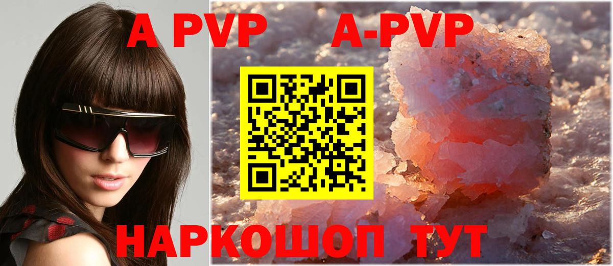 А ПВП Соль  Вход с VPN  A-PVP Соль  Карталы 