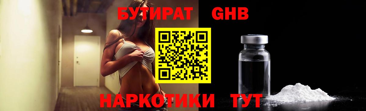 Бутират буратино  Вход с VPN  Карталы 