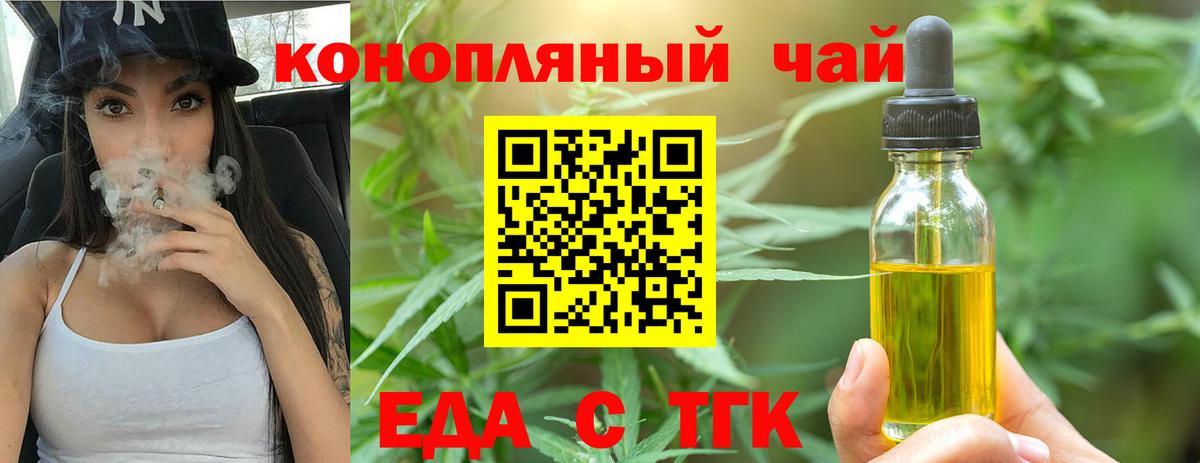 Печенье с ТГК конопля  Вход с VPN  Карталы 