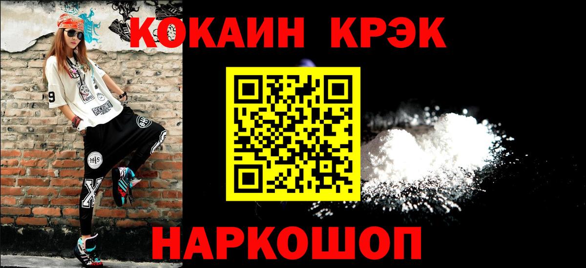 Cocaine 97% Карталы