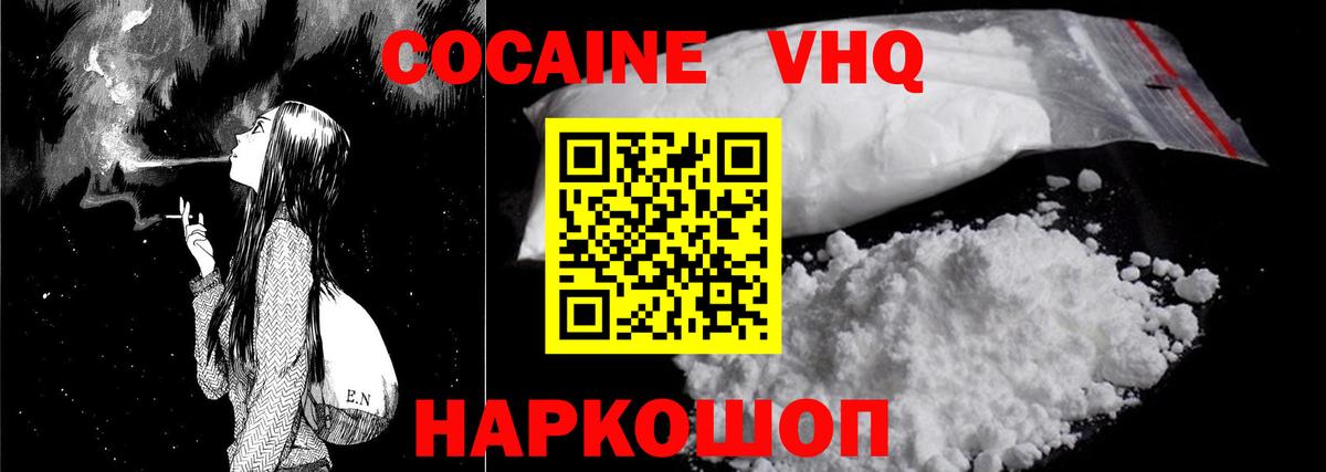 КОКАИН 97%  КОКАИН Боливия  Вход с VPN  Карталы 