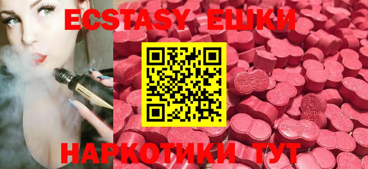 Экстази диски  Ecstasy louis Vuitton  Вход с VPN  Экстази  даркнет телеграм  Карталы 
