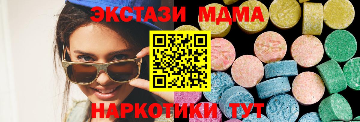 Ecstasy 280мг Карталы