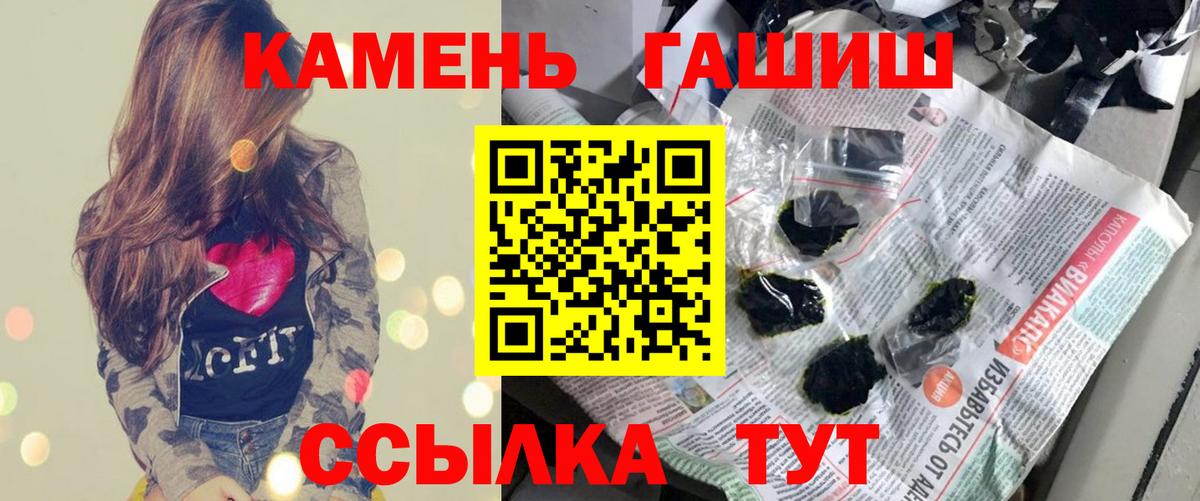 Гашиш Premium  Гашиш убойный  Карталы  Вход с VPN 