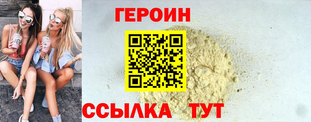 ГЕРОИН Heroin  ГЕРОИН  Карталы  Вход с VPN 