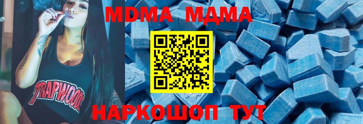 МДМА  МДМА VHQ  Вход с VPN  МДМА crystal  Карталы 