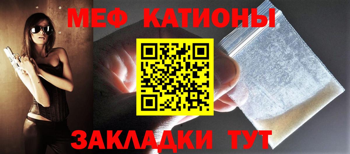 Меф  Карталы