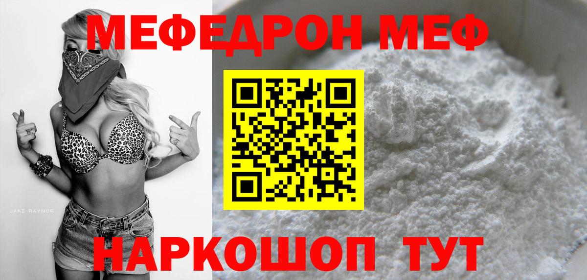 Меф мяу мяу  Вход с VPN  МЯУ-МЯУ VHQ  Карталы 