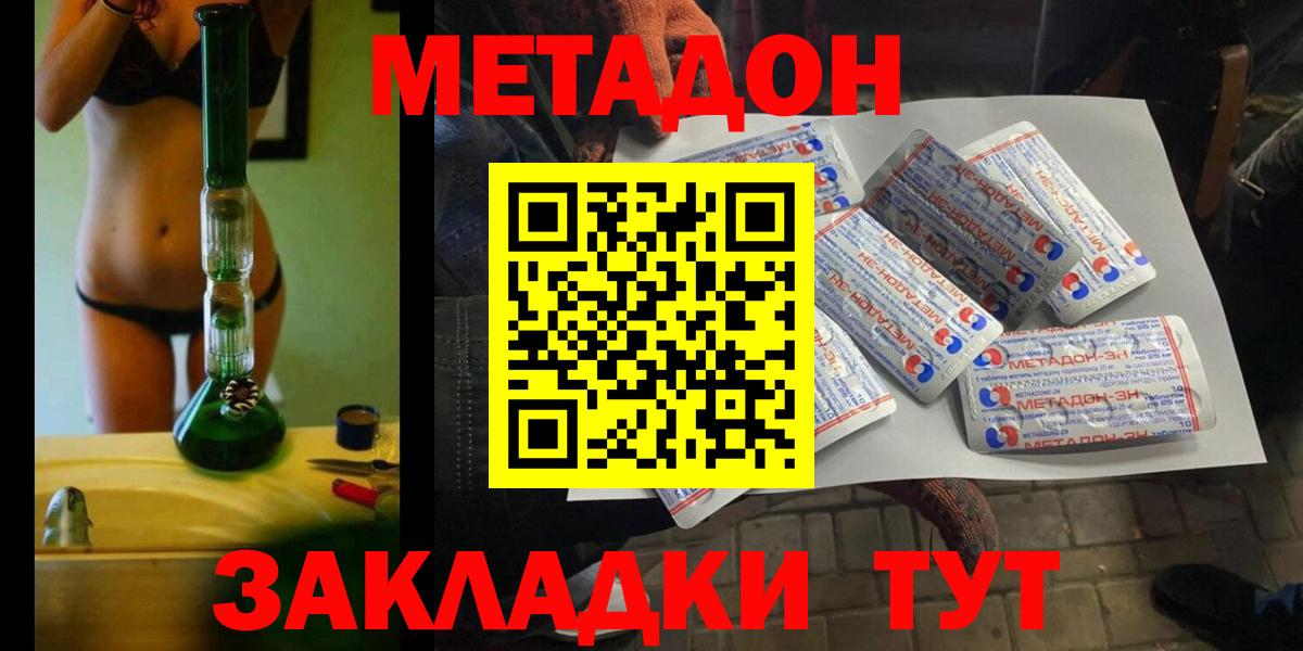 Метадон кристалл Карталы