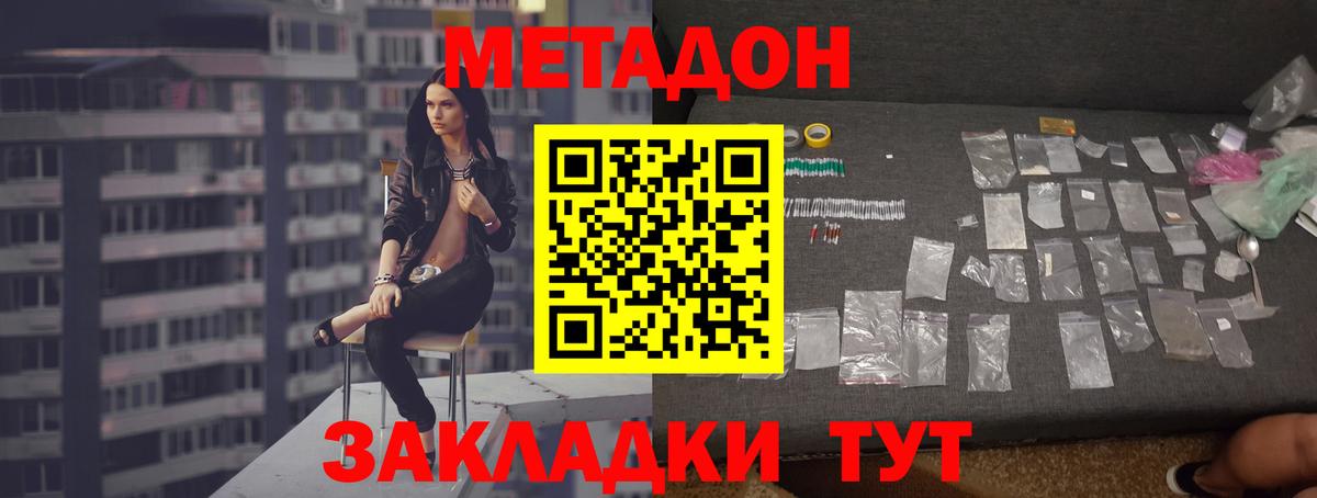 Метадон кристалл  МЕТАДОН methadone  Вход с VPN  Карталы 