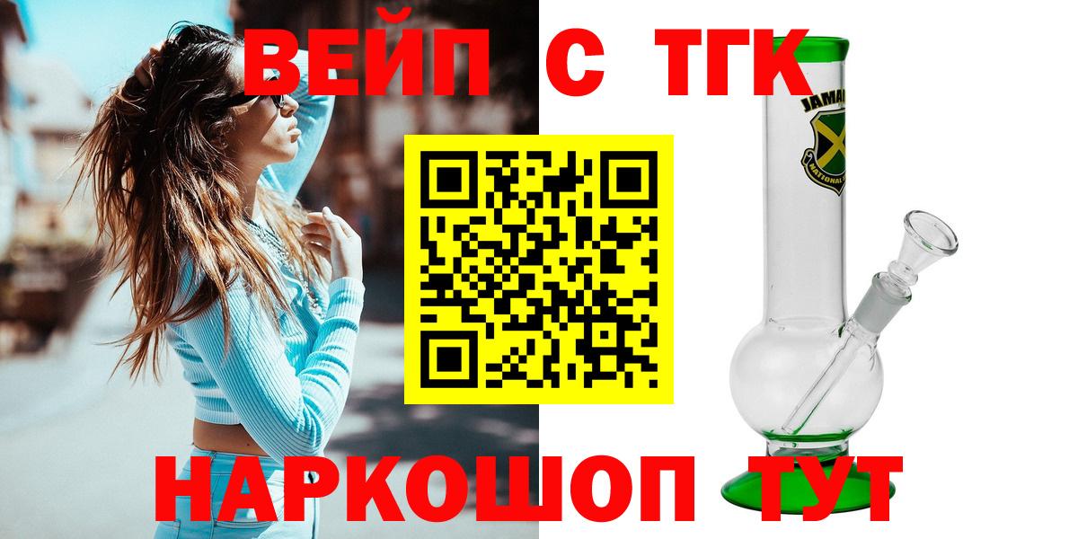 Карталы  Дистиллят ТГК концентрат  Вход с VPN 