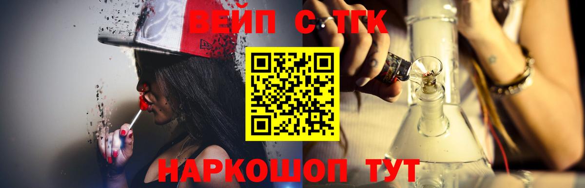 ТГК жижа Карталы